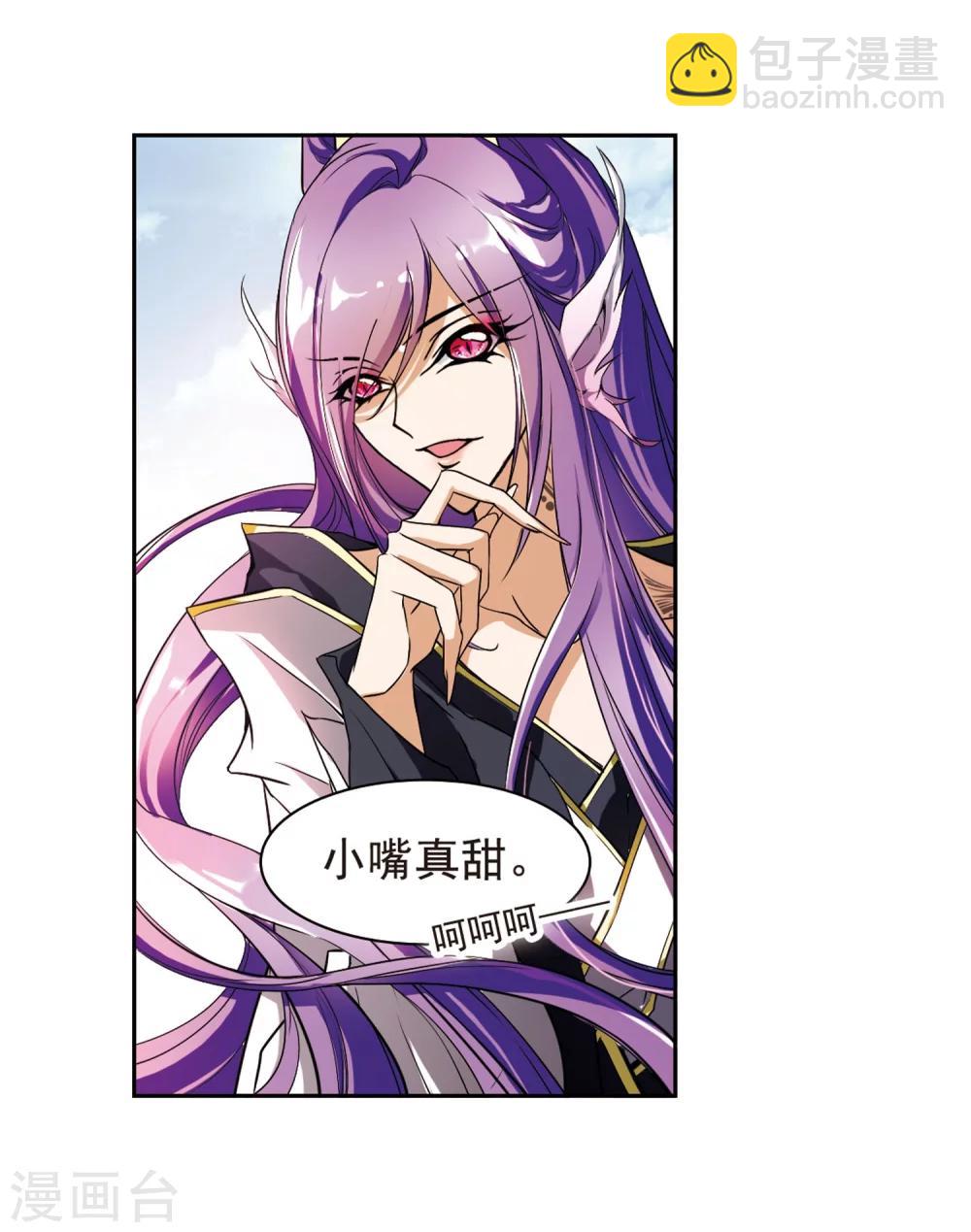 第44话 魔君阡陌(1)-第44话