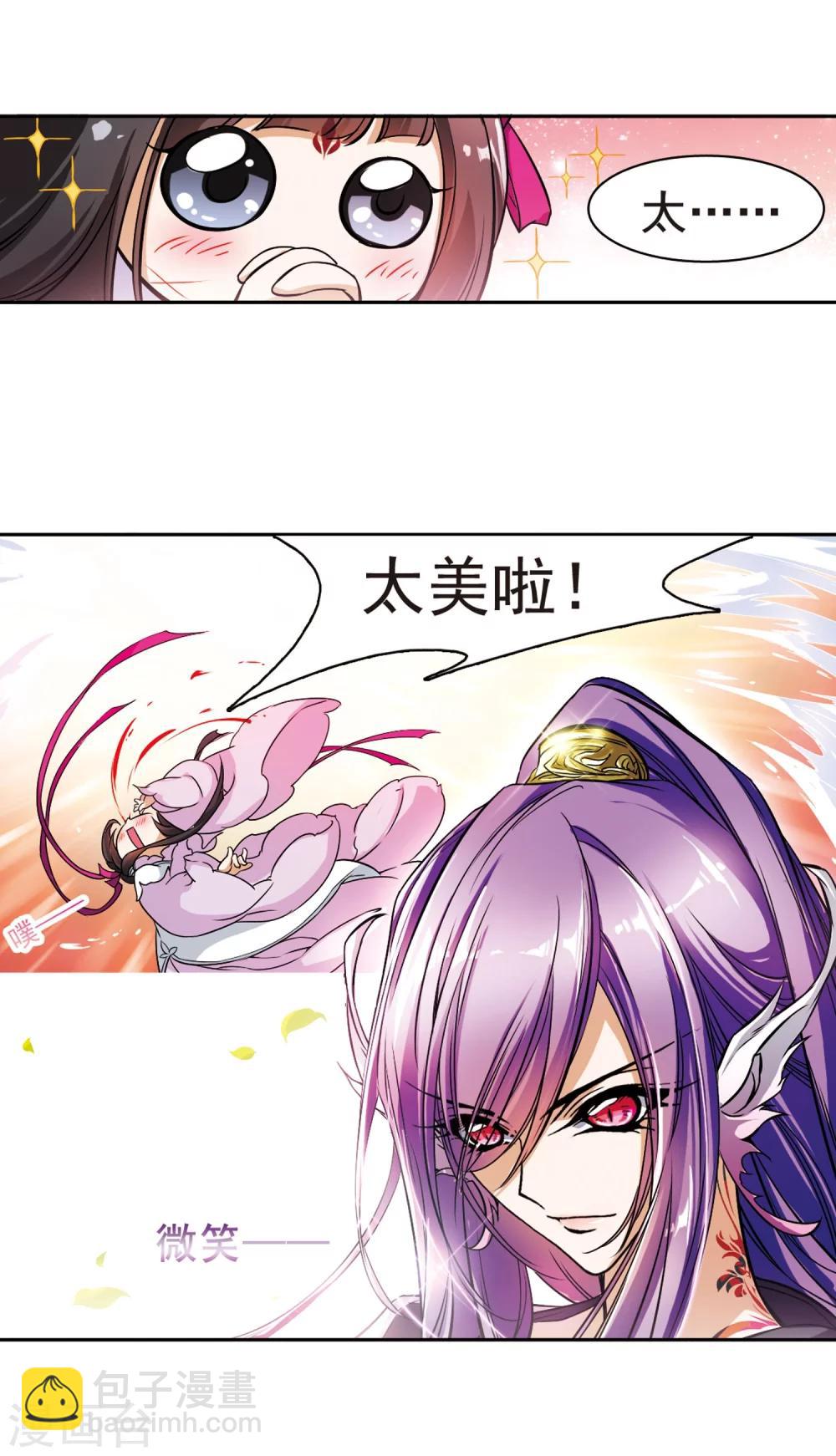 第44话 魔君阡陌(1)-第44话