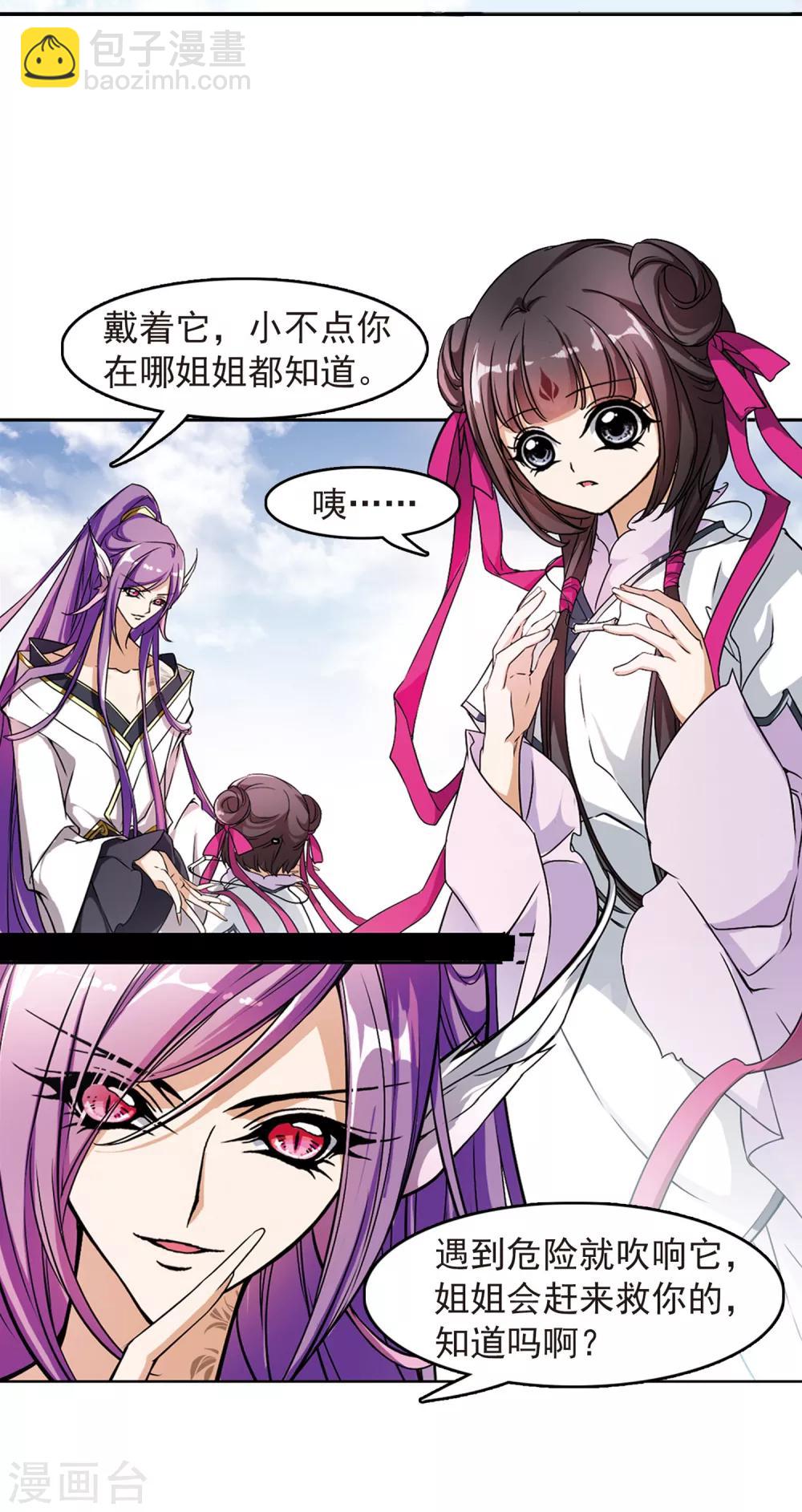 第46话 指骨项链-第46话