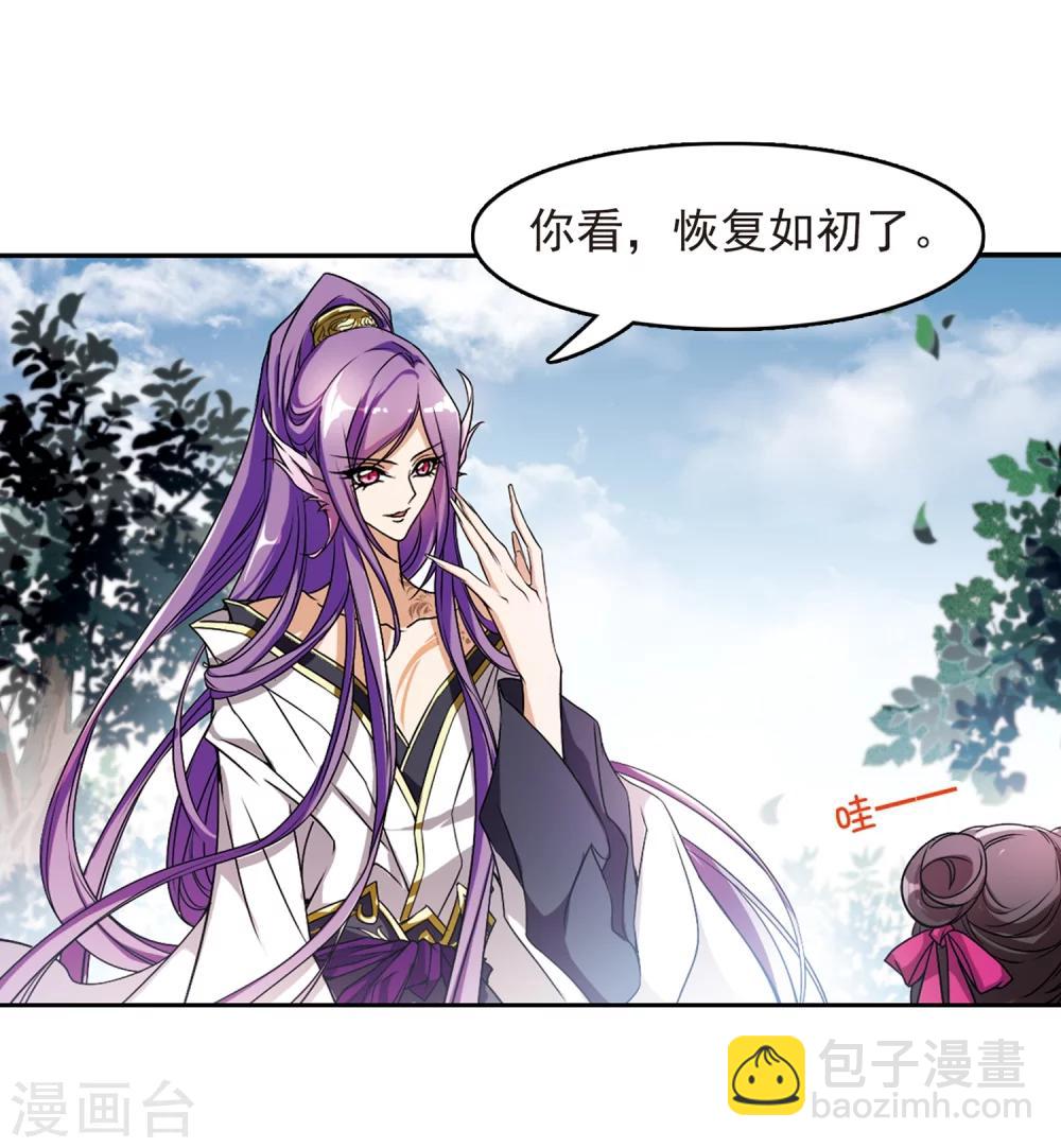 第46话 指骨项链-第46话