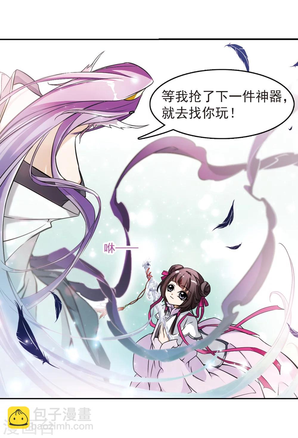 第46话 指骨项链-第46话