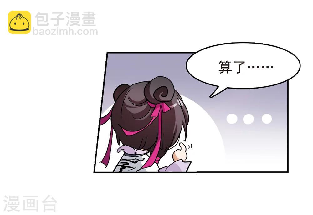 第46话 指骨项链-第46话