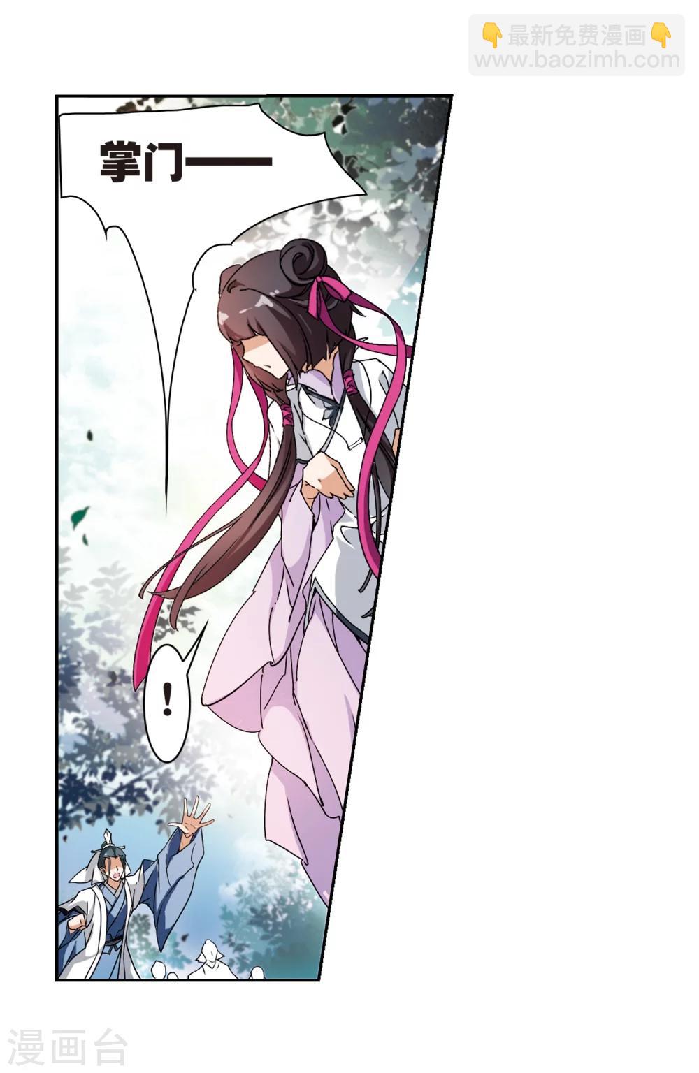 第46话 指骨项链-第46话