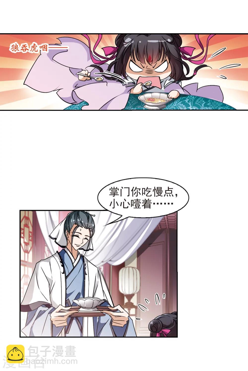 第46话 指骨项链-第46话