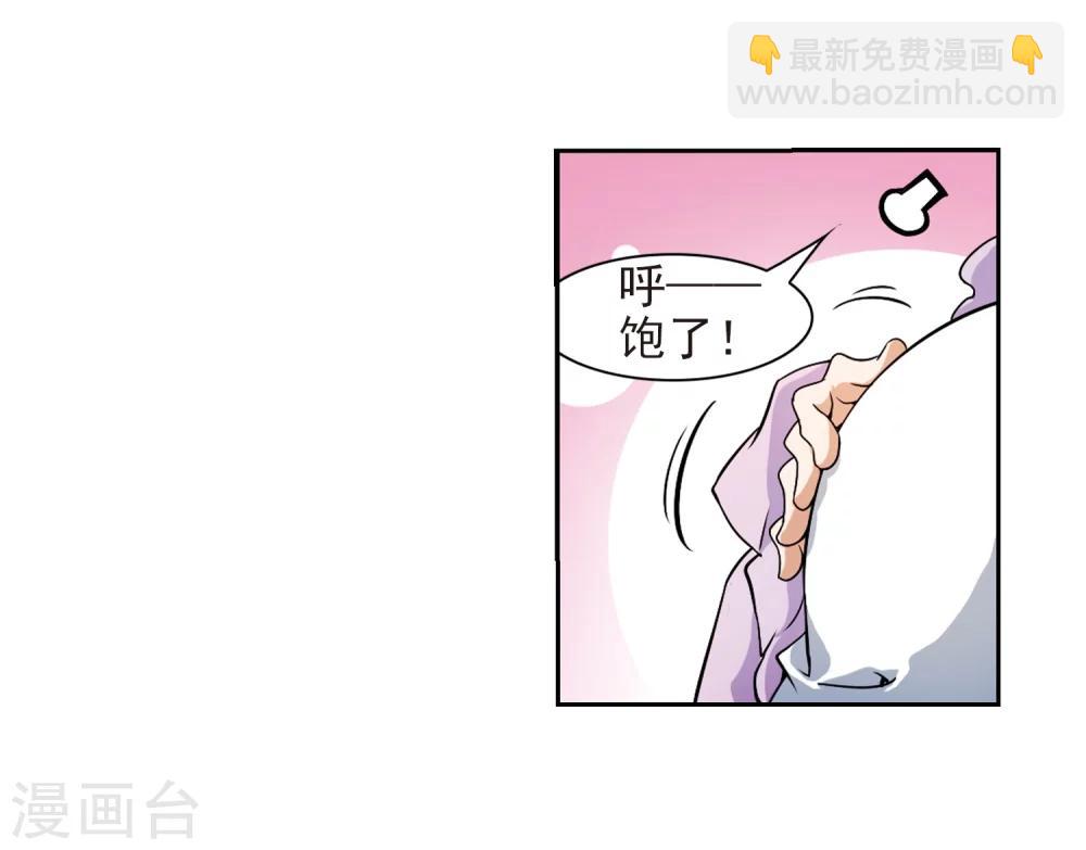 第46话 指骨项链-第46话