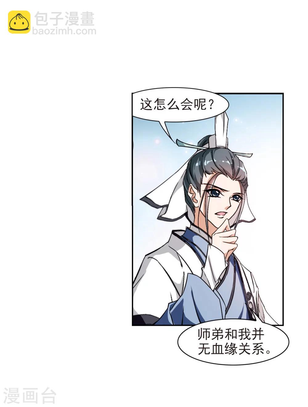 第46话 指骨项链-第46话