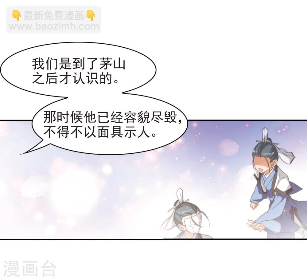 第46话 指骨项链-第46话