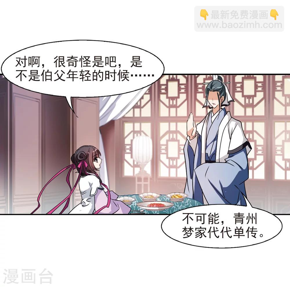 第46话 指骨项链-第46话