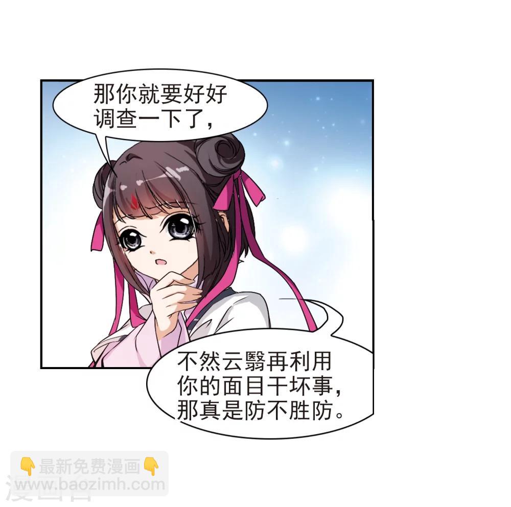 第46话 指骨项链-第46话