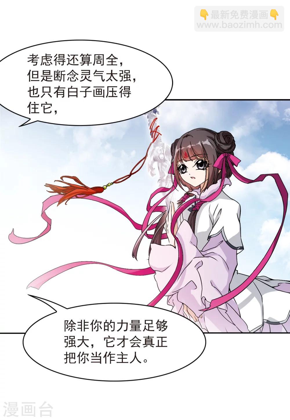 第46话 指骨项链-第46话