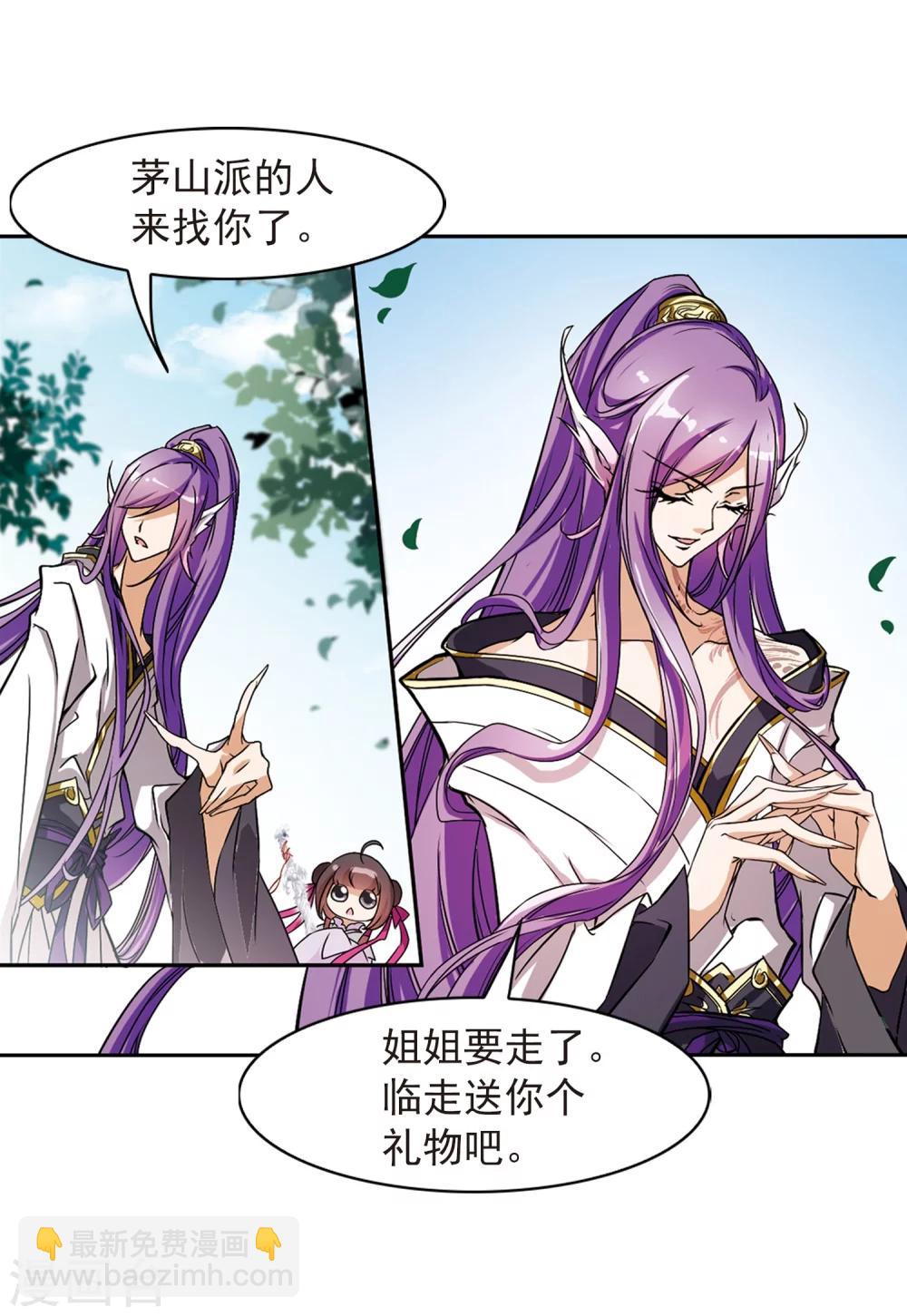 第46话 指骨项链-第46话