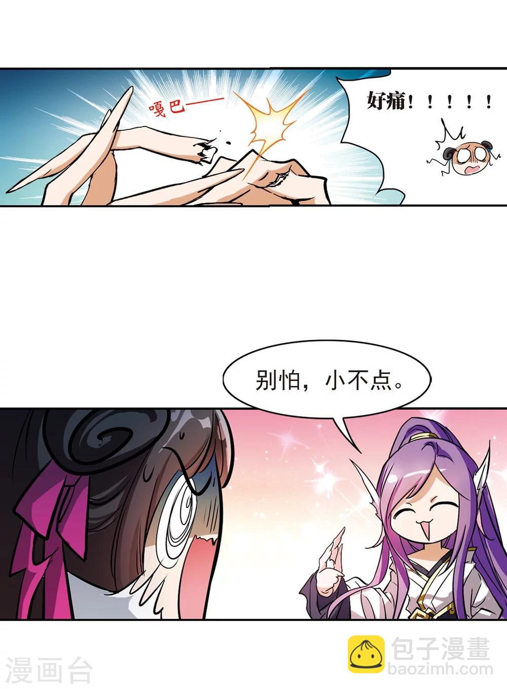 第46话 指骨项链-第46话