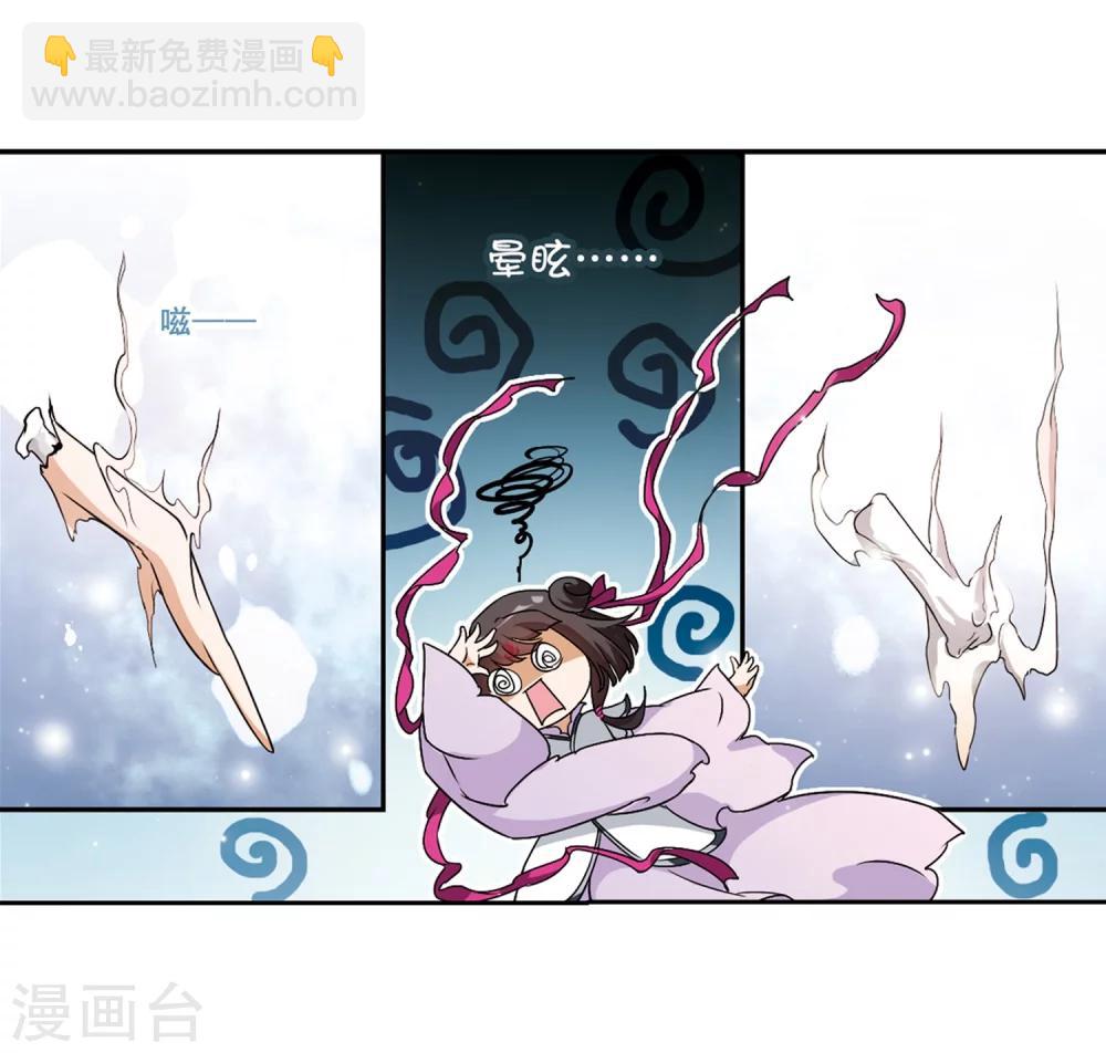 第46话 指骨项链-第46话