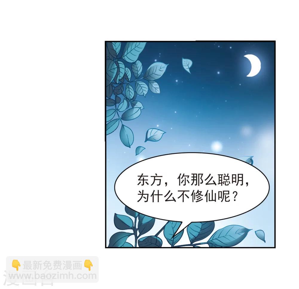 第48话 互相温暖-第48话