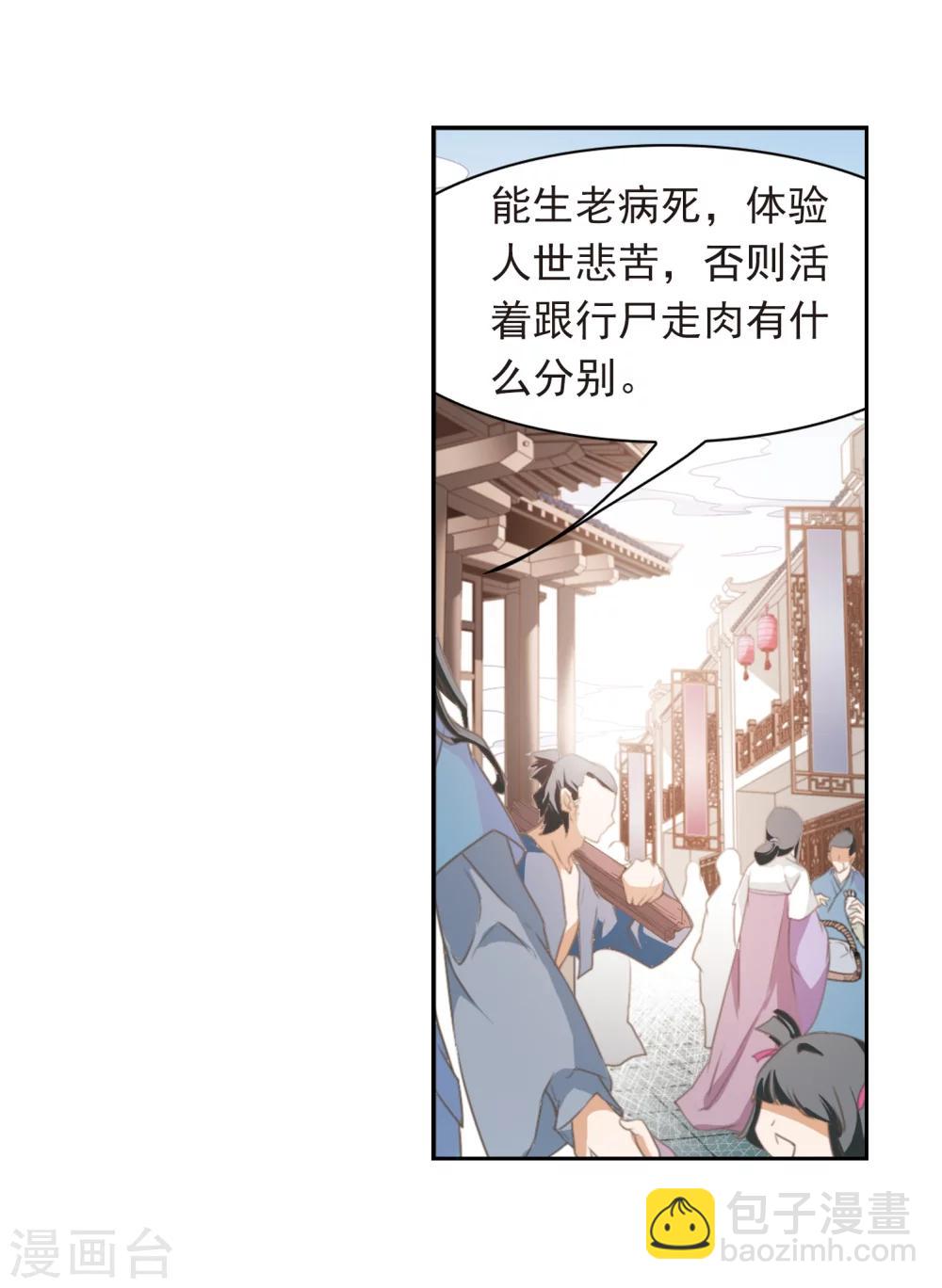 第48话 互相温暖-第48话