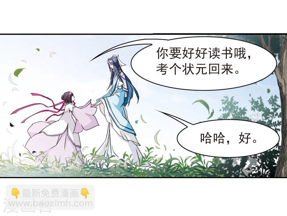 第48话 互相温暖-第48话