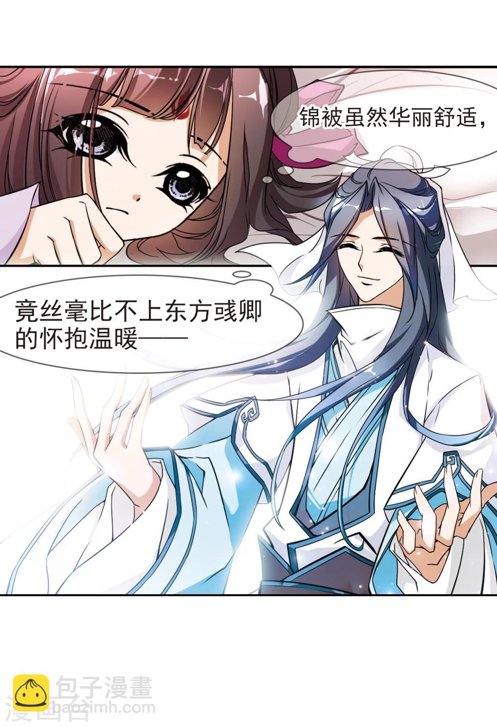 第48话 互相温暖-第48话