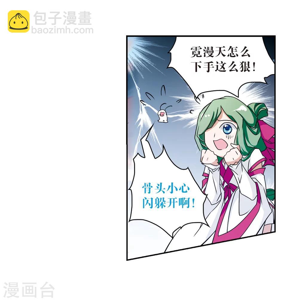 第50话 仙剑大会(1)-第50话