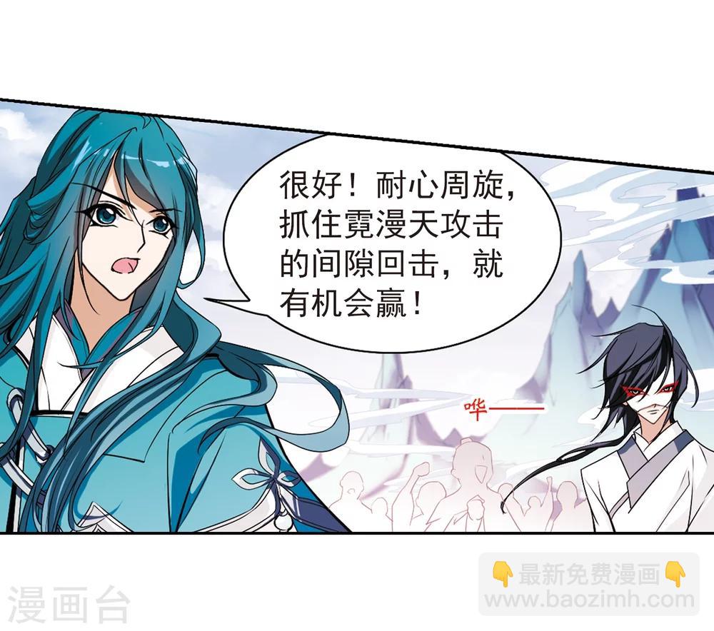 第50话 仙剑大会(1)-第50话