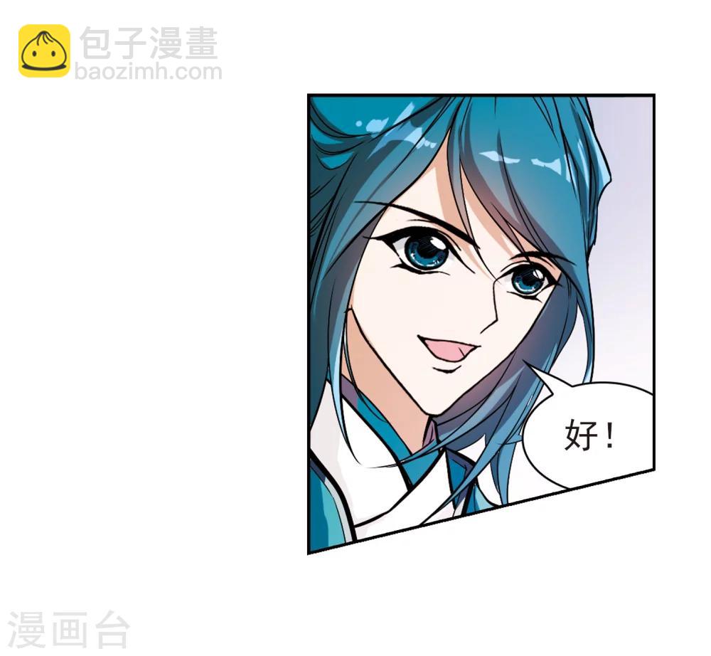 第50话 仙剑大会(1)-第50话