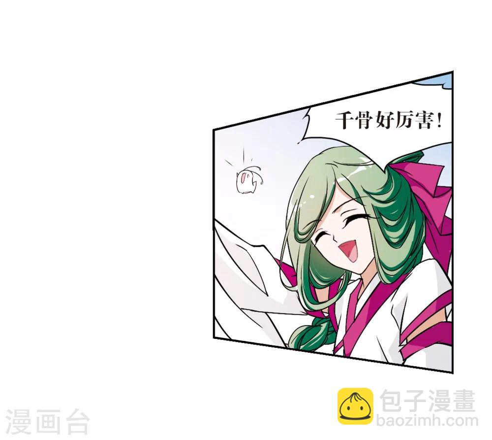 第50话 仙剑大会(1)-第50话