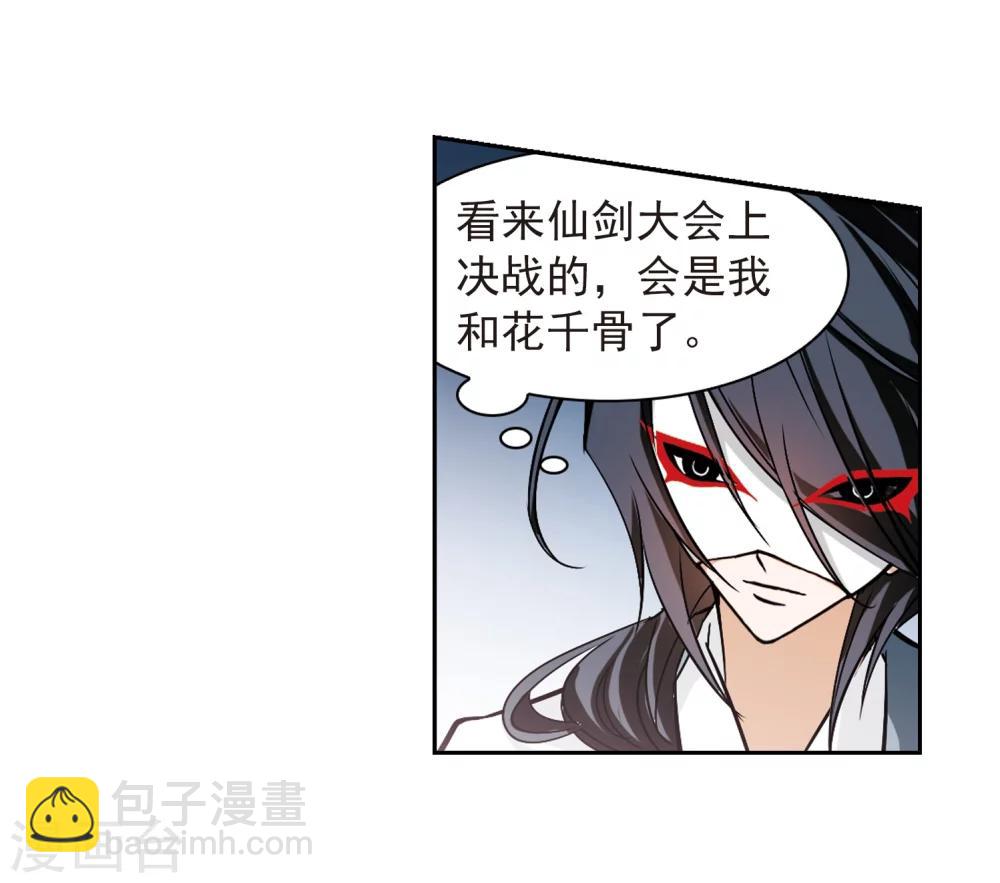 第50话 仙剑大会(1)-第50话
