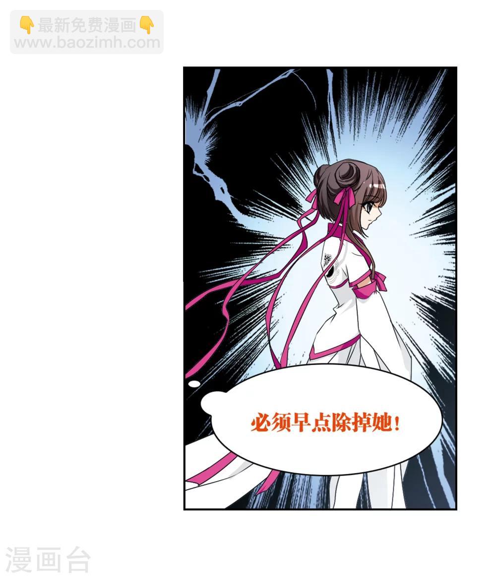 第50话 仙剑大会(1)-第50话