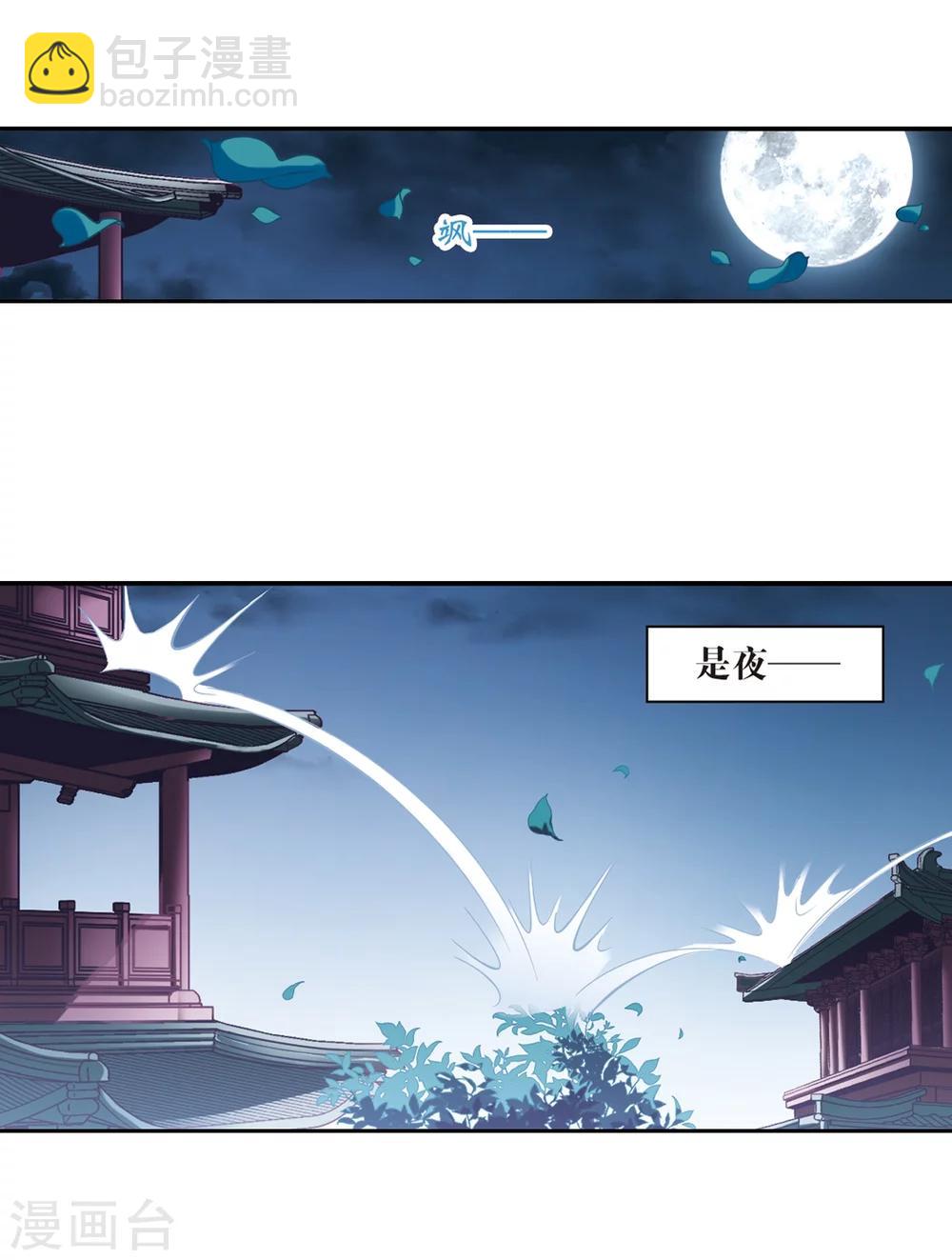 第50话 仙剑大会(1)-第50话