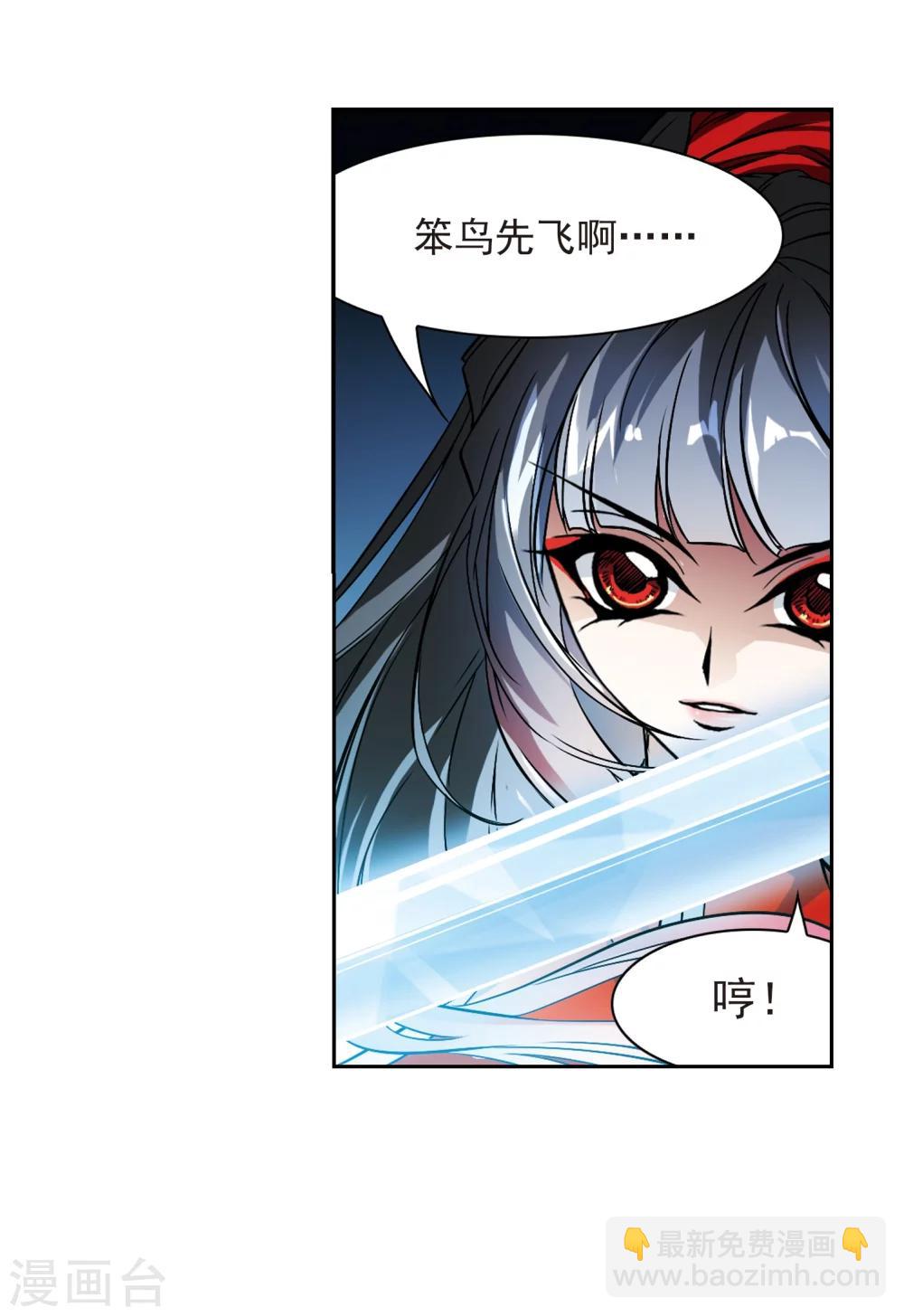 第50话 仙剑大会(1)-第50话