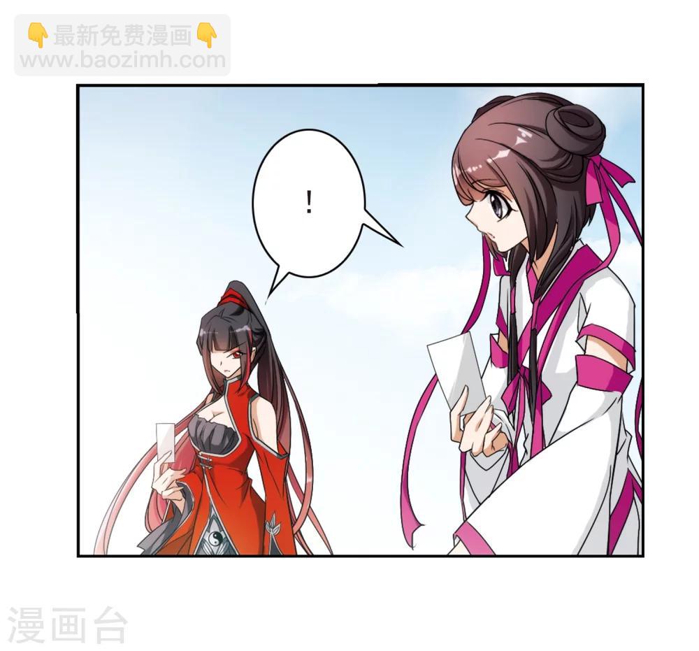 第50话 仙剑大会(1)-第50话