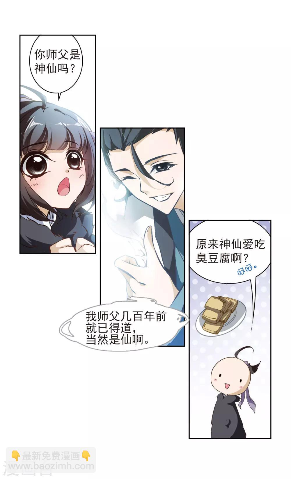 第6话 萝卜排队-第6话