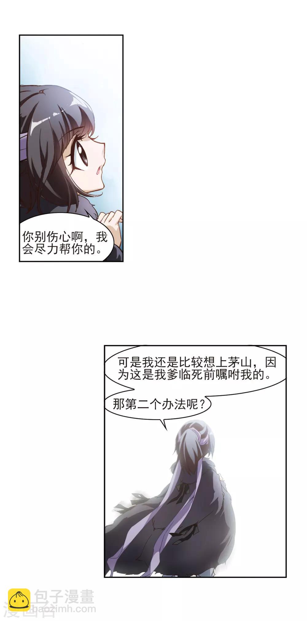 第6话 萝卜排队-第6话