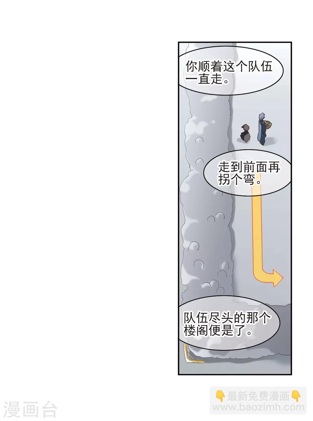 第6话 萝卜排队-第6话