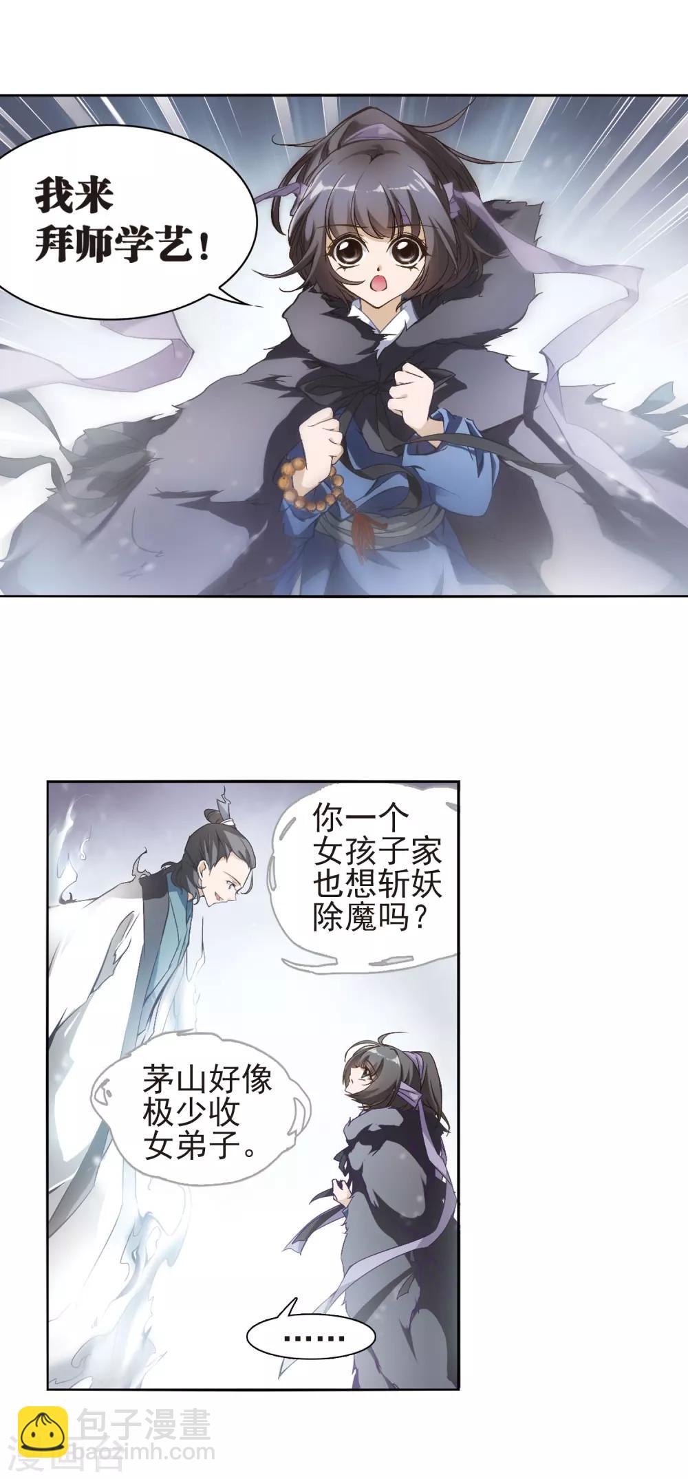 第6话 萝卜排队-第6话