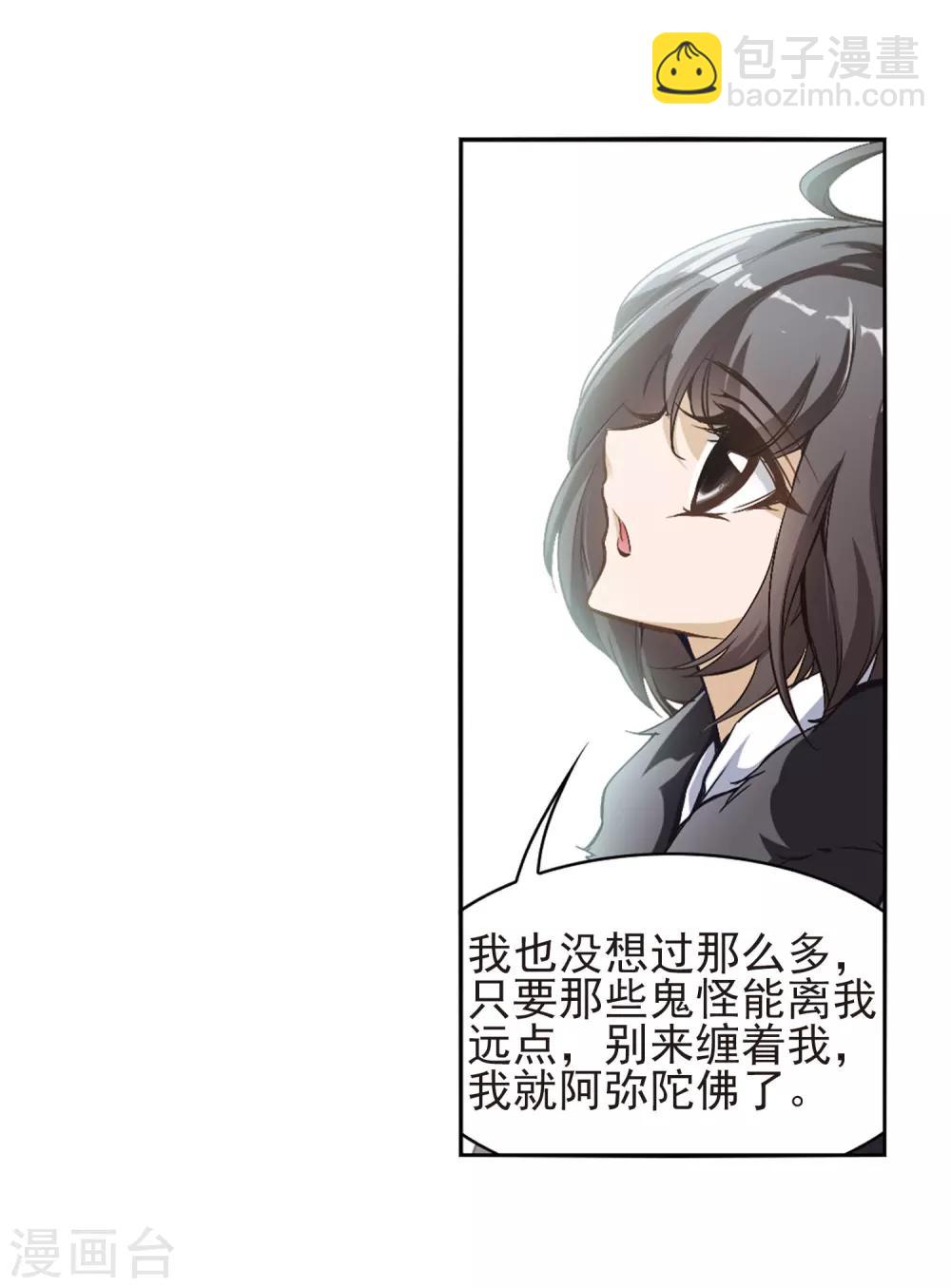 第6话 萝卜排队-第6话