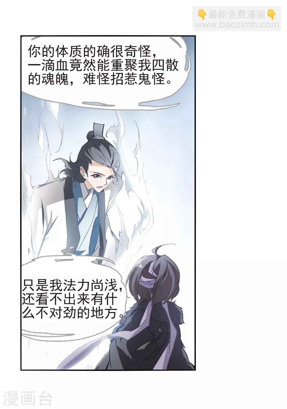 第6话 萝卜排队-第6话