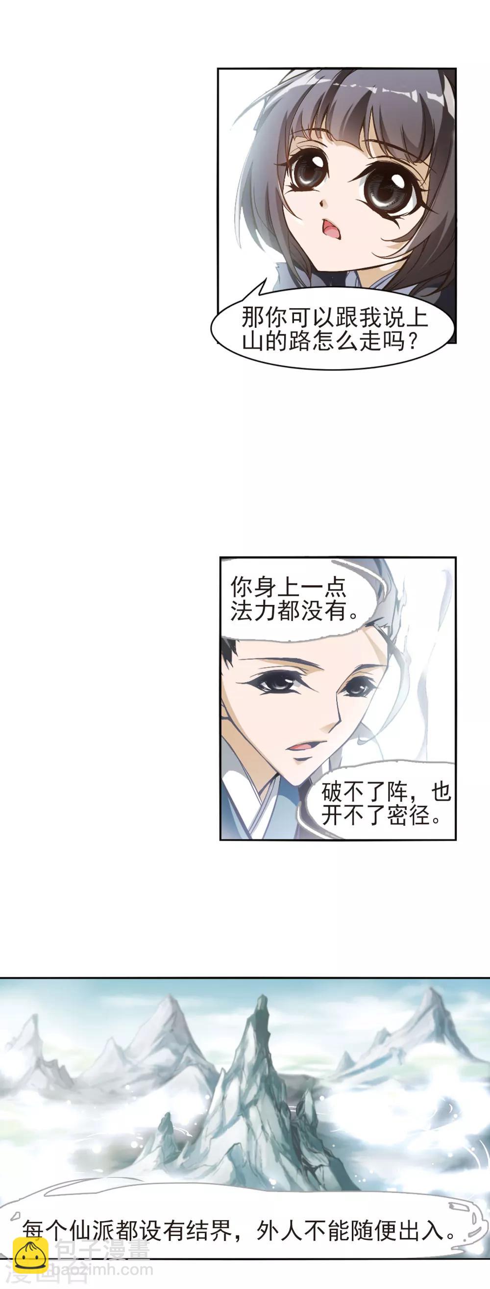 第6话 萝卜排队-第6话