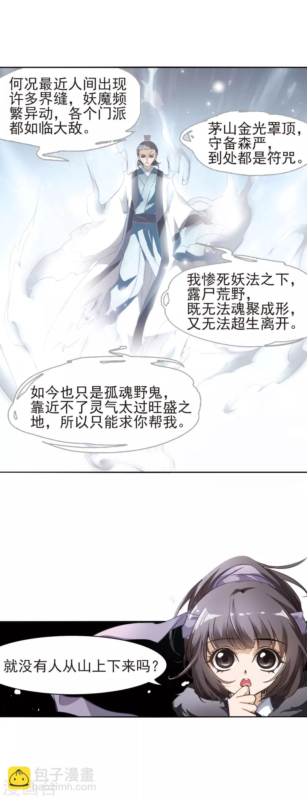 第6话 萝卜排队-第6话