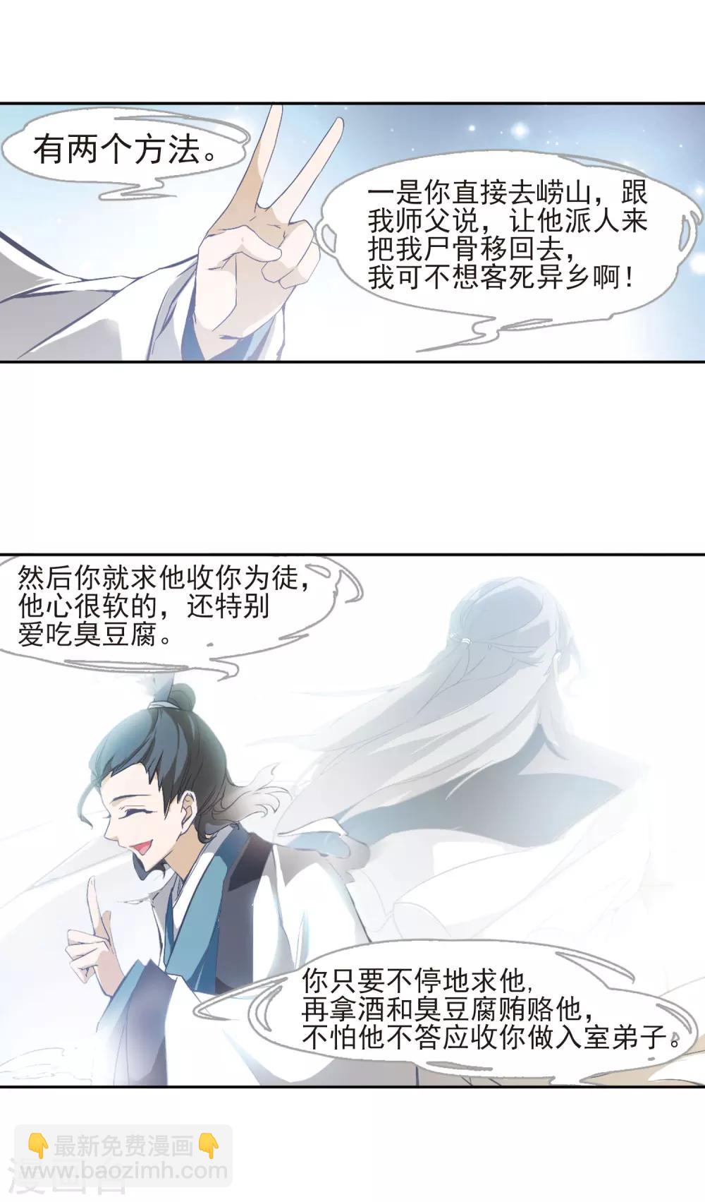 第6话 萝卜排队-第6话