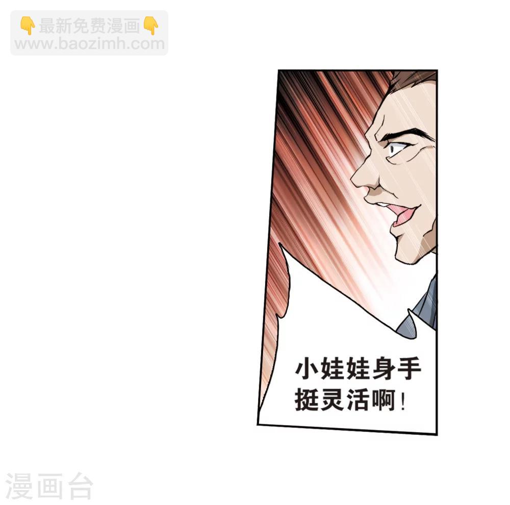 第52话 仙剑大会(3)-第52话