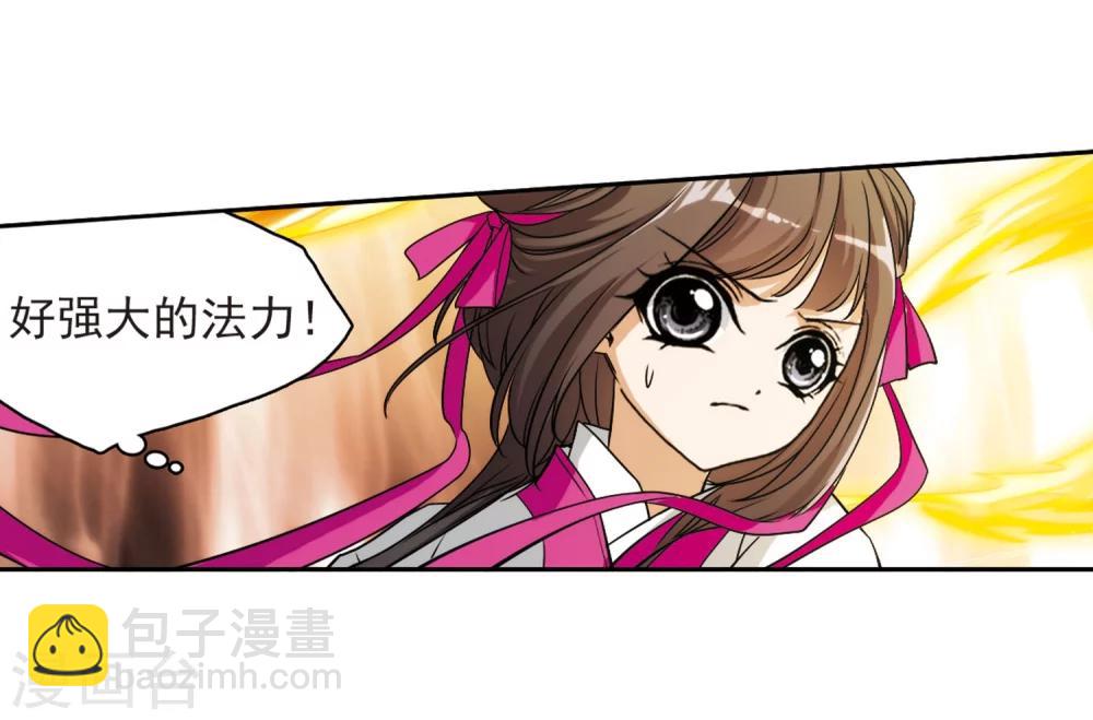 第52话 仙剑大会(3)-第52话