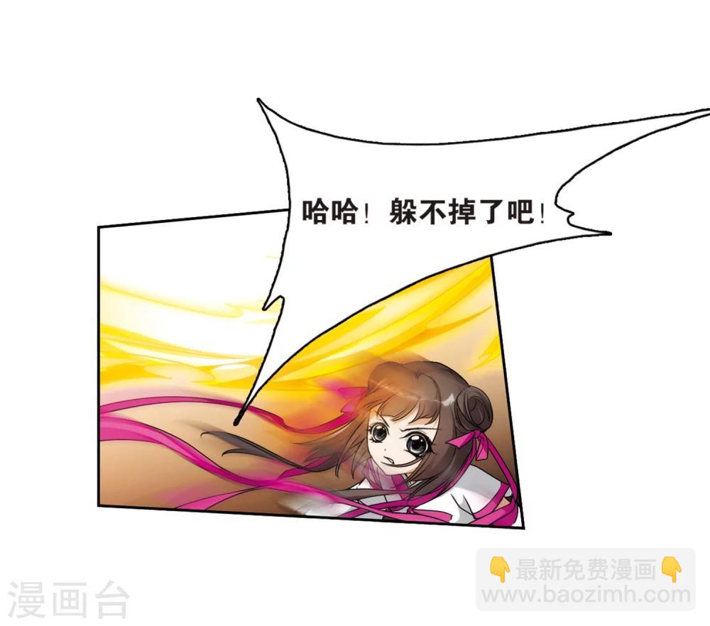 第52话 仙剑大会(3)-第52话