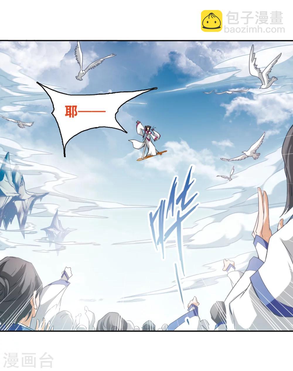 第52话 仙剑大会(3)-第52话