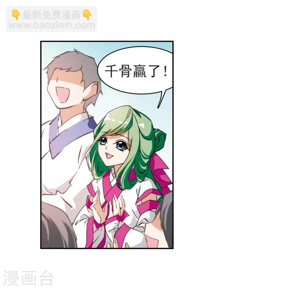 第52话 仙剑大会(3)-第52话