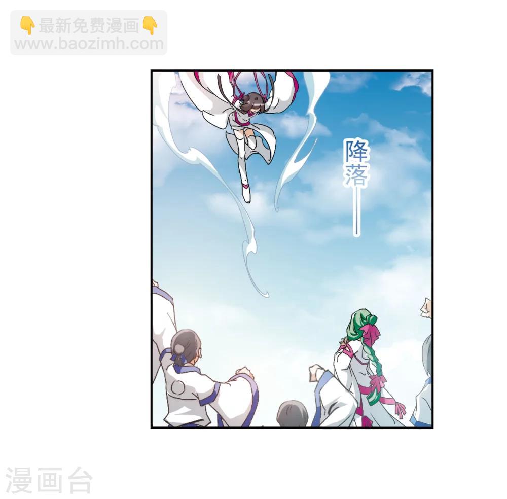 第52话 仙剑大会(3)-第52话