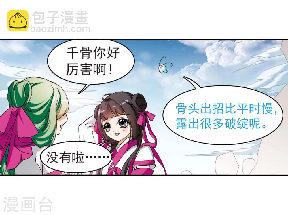 第52话 仙剑大会(3)-第52话