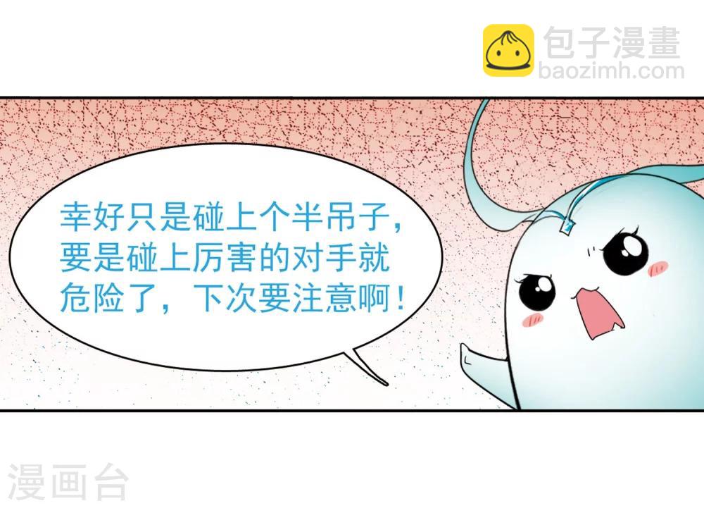 第52话 仙剑大会(3)-第52话