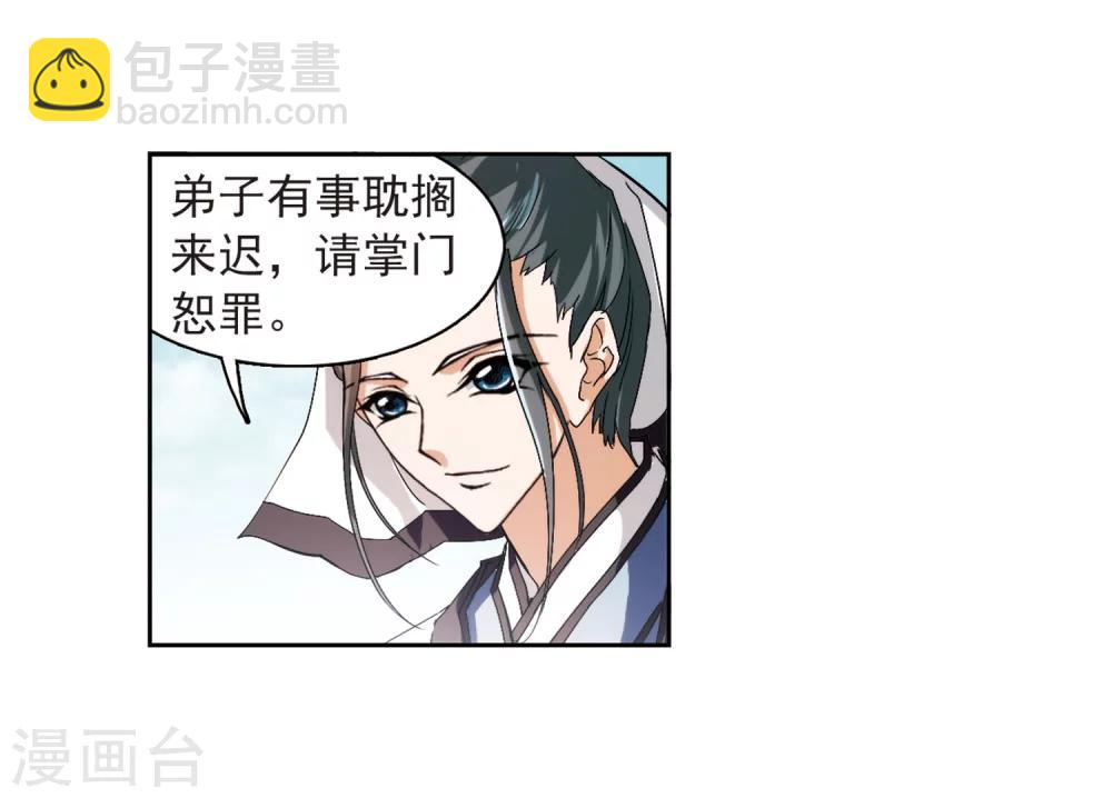 第52话 仙剑大会(3)-第52话