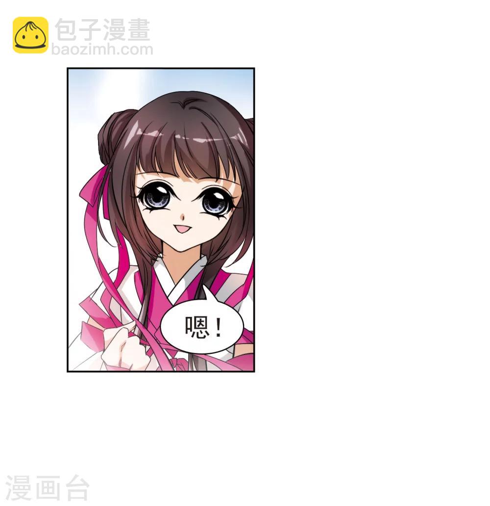 第52话 仙剑大会(3)-第52话