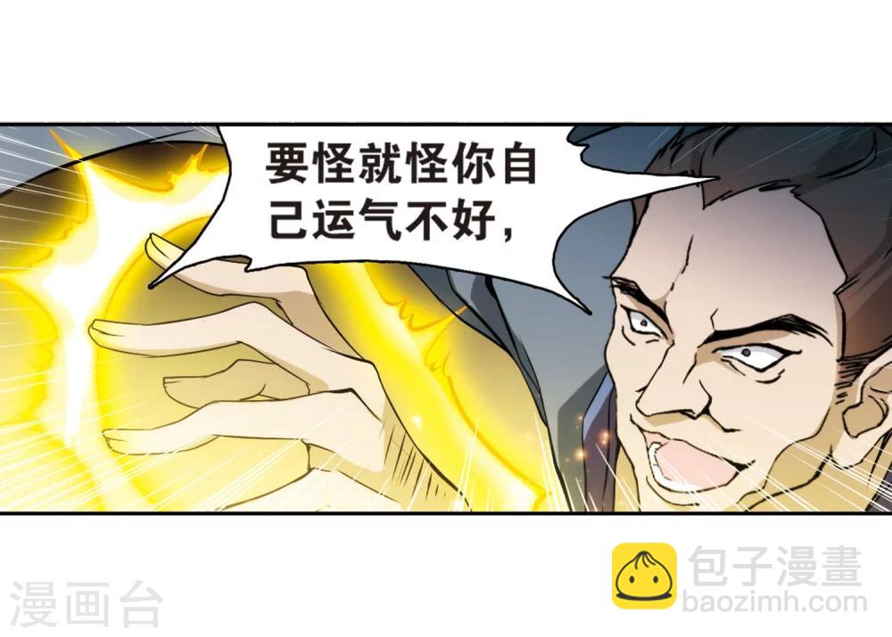 第52话 仙剑大会(3)-第52话